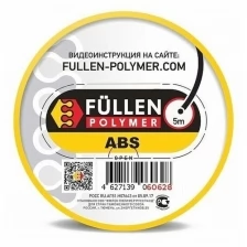 FP21 Fullen Polymer материал для ремонта пластика ABS (АБС) 5м Черный круглый 3мм fp60628