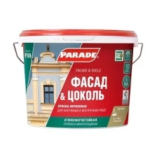 Краска PARADE F30 Фасад & Цоколь фасадная база А 9л